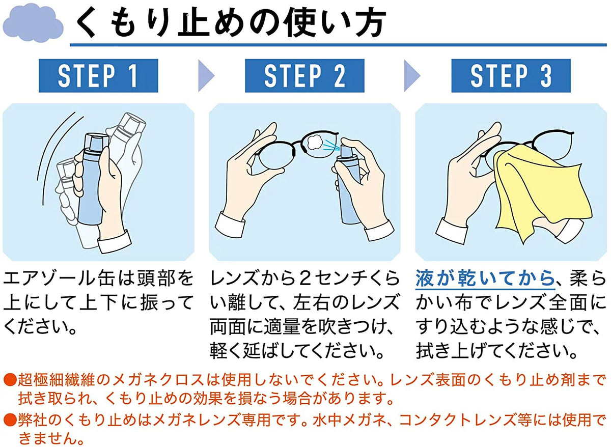 パール くもり止め Cジェット (60ml)　スプレー 泡タイプ 日本製