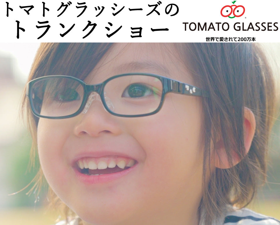 tomato-glasses