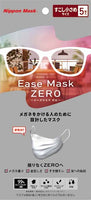 Ease Mask ZERO（イーズマスクゼロ） すこし小さめ 5枚入